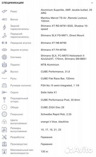 Велосипед Cube ltd pro 29” 2014