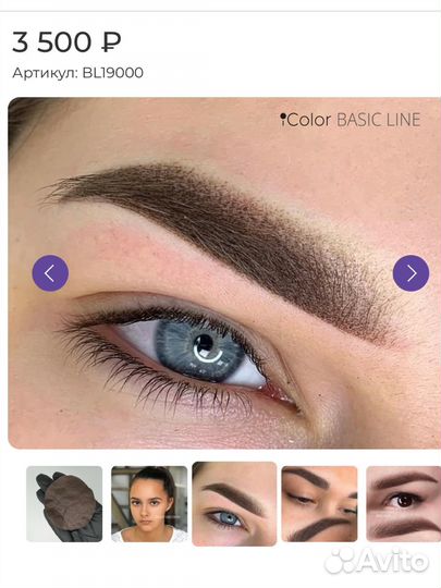 Новый пигмент для перманента и татуажа icolor