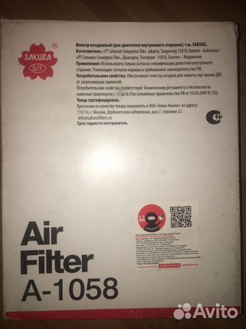 Продаю воздушный фильтр