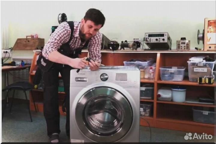 Ремонт стиральных машин на дому
