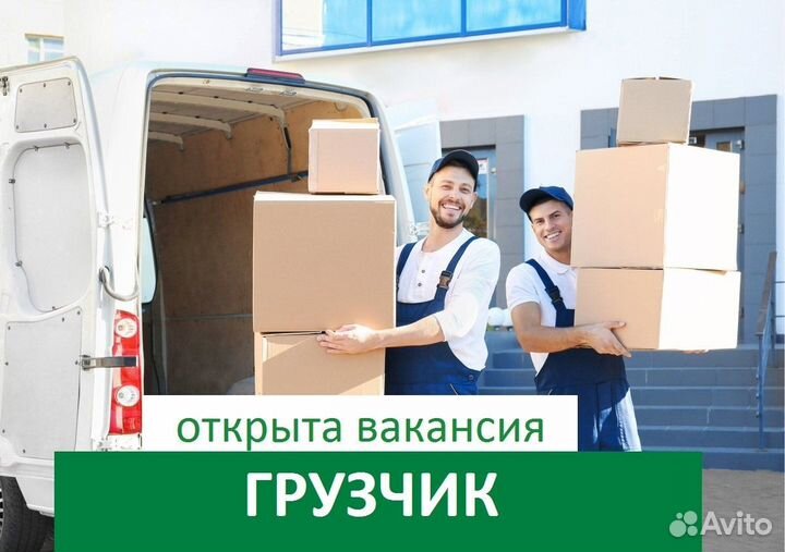 Разнорабочие на производство Без опыта