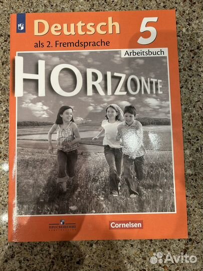 Рабочая тетрадь немецкий horizonte