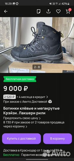 Ботинки мужские jack wolfskin