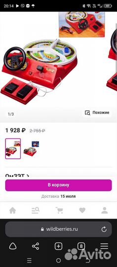 Настольная игра за рулем