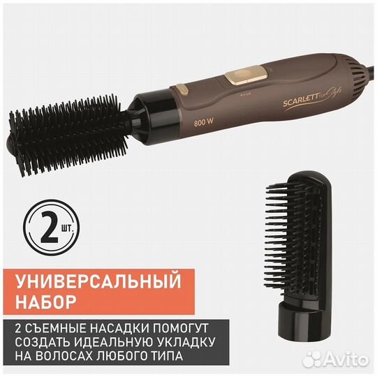 Фен-щётка Scarlett SC-HAS73I08