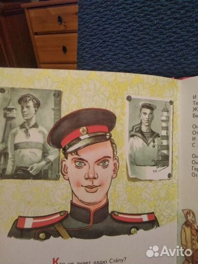 Детская книга 