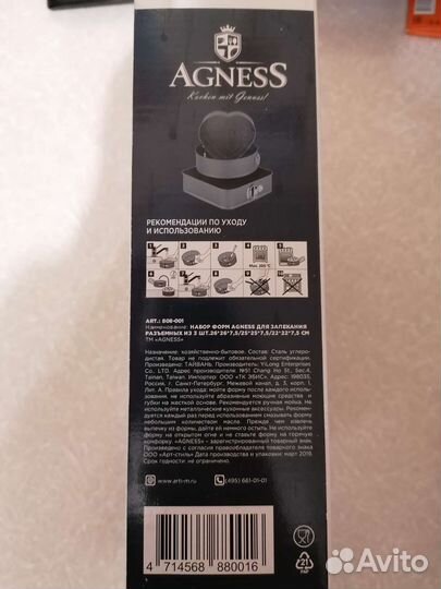 Форма для запекания