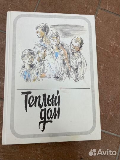 Книги о здоровье