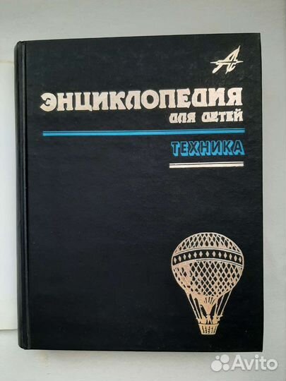 Энциклопедия Техника