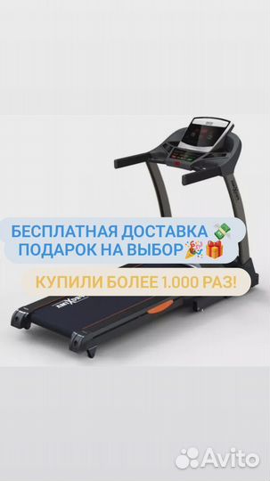 Беговая дорожка Proxima Persona Pulse