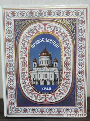 Энциклопедия 