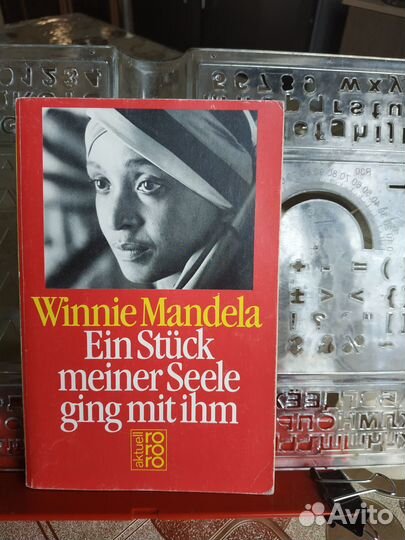 Winnie Mandela. Ein Stuk meiner Seele ging mit ihm