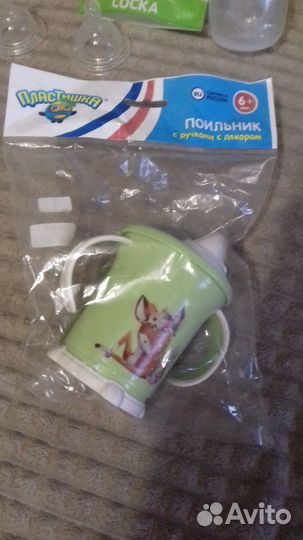 Товары для кормления (поильник, соски, бутылка