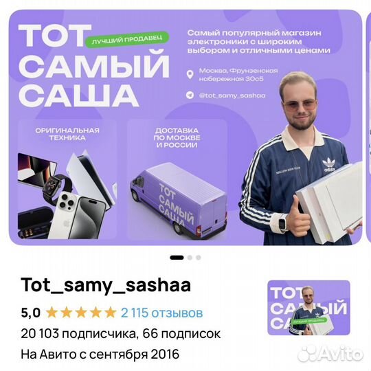 iPhone 15 Pro Max, 256 ГБ