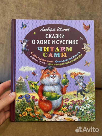 Детские книжки 2 шт по цене 1