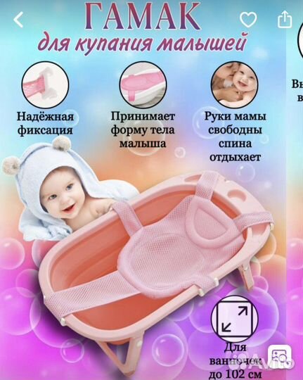 Гамак для купания