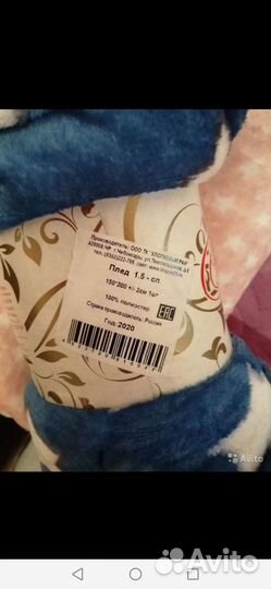 Плед детский