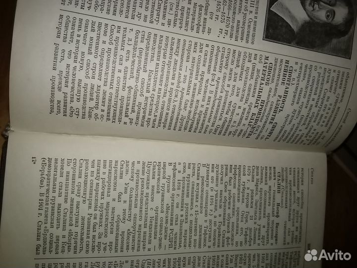 Краткий философский словарь 1940 Ленинград