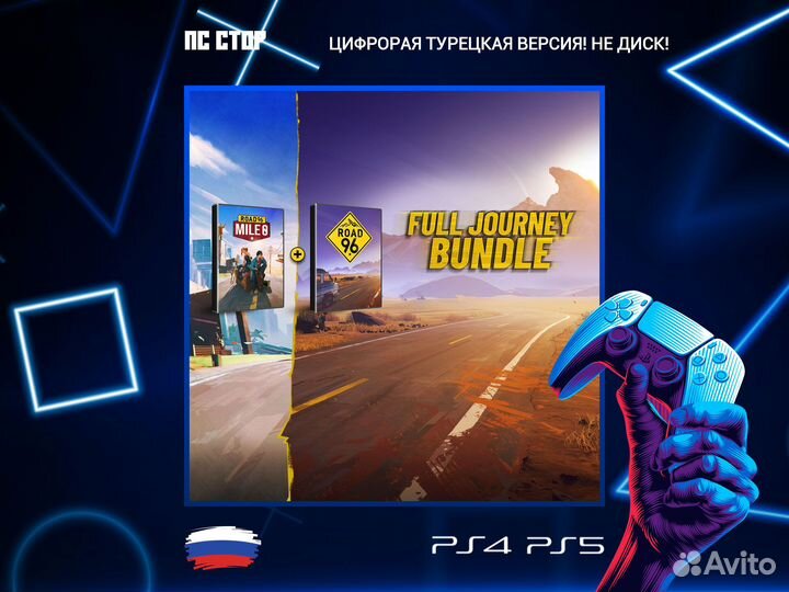 Road 96: Mile 0 - Full Journey PS5 и PS4
