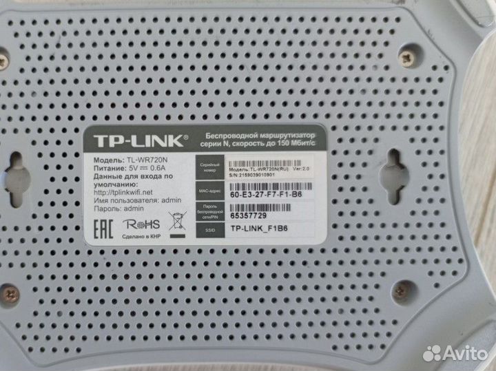 Wifi роутер tp link