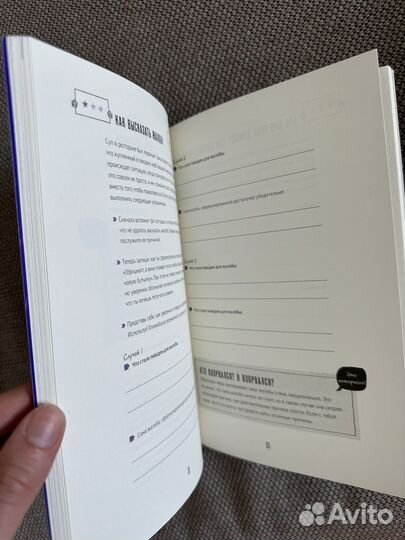 Книги психология. Уверенность в себе