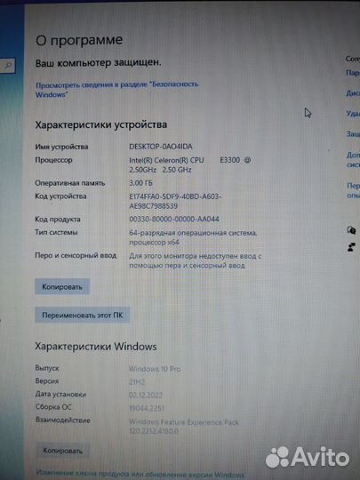 Простенький офисный Компьютер