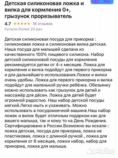 Детская посуда