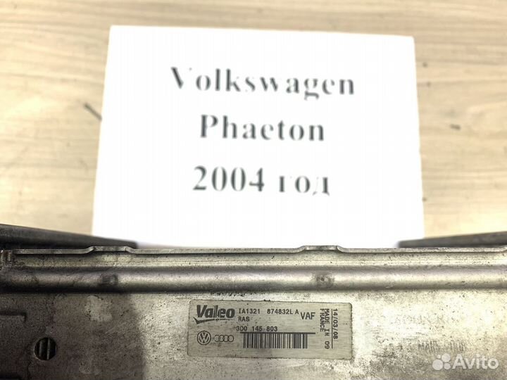 Радиатор интеркулера Volkswagen Phaeton, 2004г
