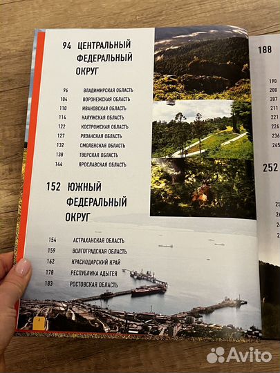 1000 лучших мест россии