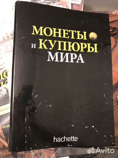 Журналы монеты и купюры мира