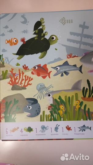 Виммельбух clever Забавные животные