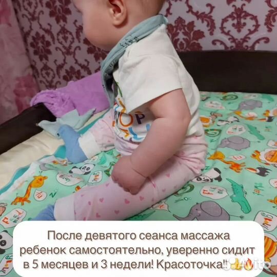 Лечебный / детский Массаж