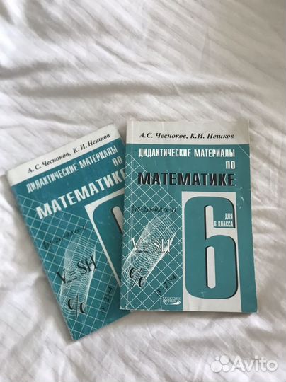 Дидактический материал 6, 7 классы