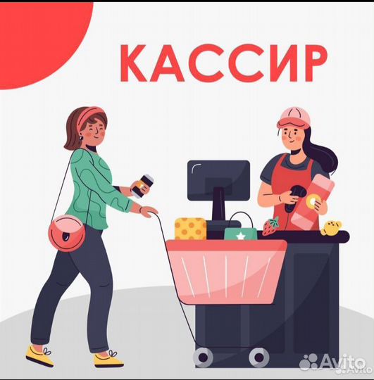 Кассир-продавец (ежедневные выплаты)