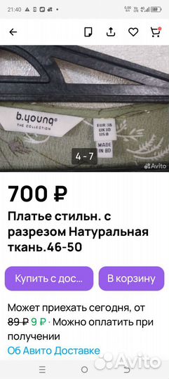 Стильное платье 48 50