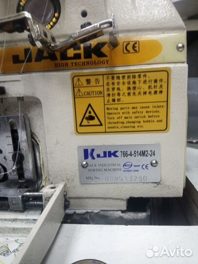 Швейное оборудование бу