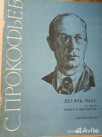 Ноты для фортепиано