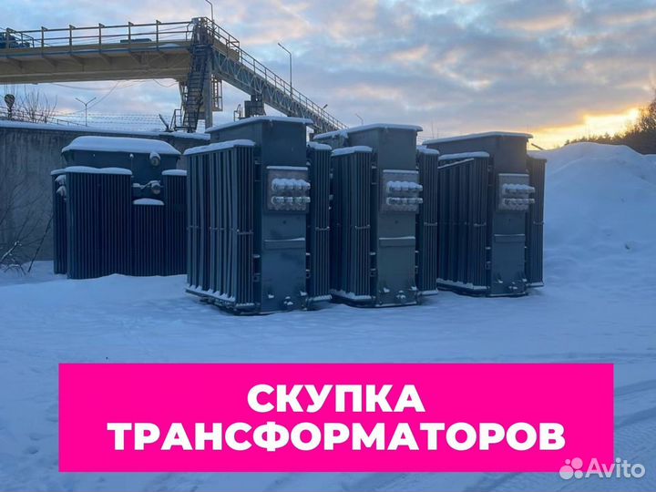 Трансформатор трдн