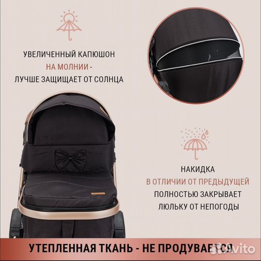 Коляска 3 в 1
