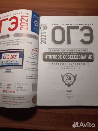 Книга огэ итоговое собеседование