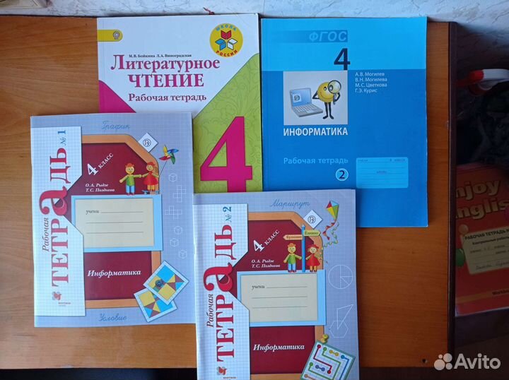 Рабочие тетради 4 класс