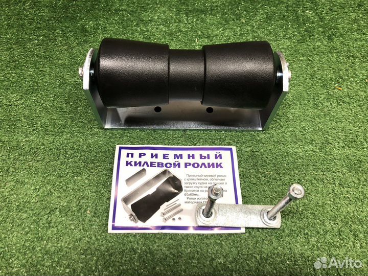 Ролик килевой приемный в лодочный прицеп