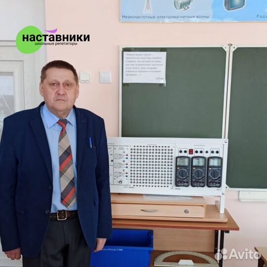 Репетитор по физике