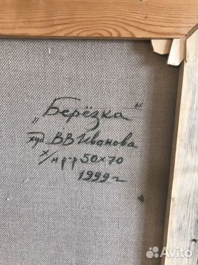 Картина маслом на холсте большая