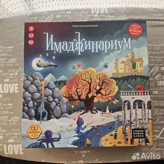 Имаджинариум