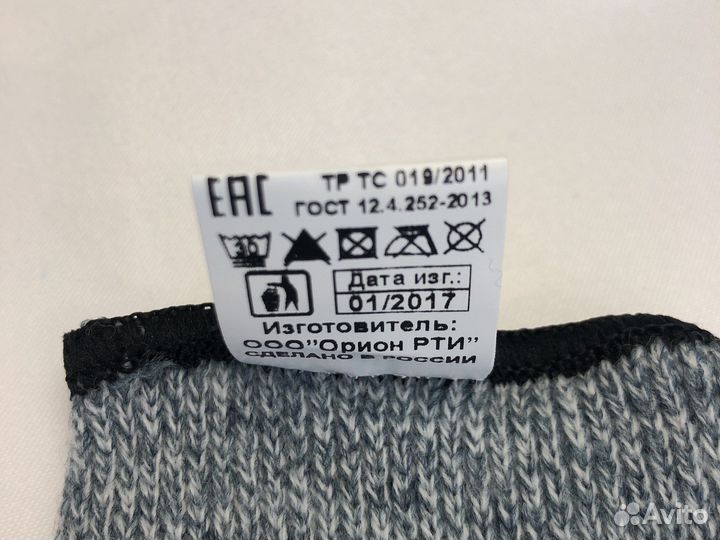 Перчатки трикотажные