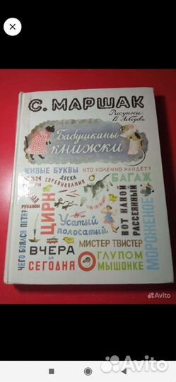 Носов, Молоканов