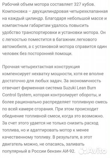 Мотор Suzuki df15