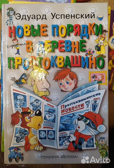 Детские книжки