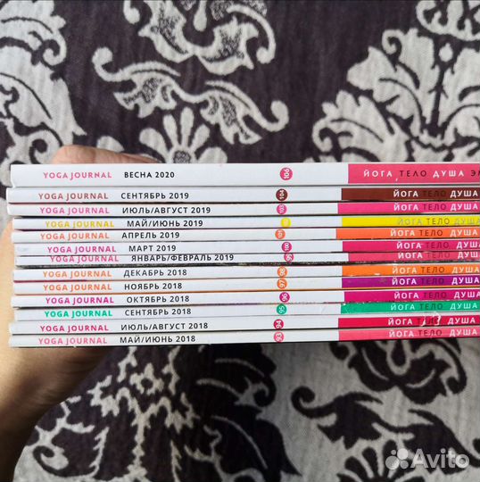 Журнал Yoga Journal